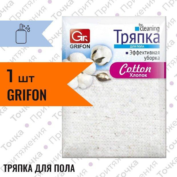 GRIFON Тряпка, 1 шт #1