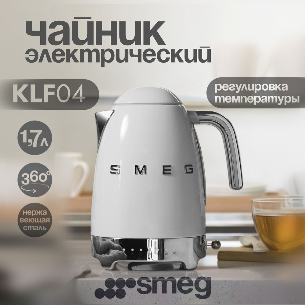 Smeg Электрический чайник KLF04WHEU, белый #1