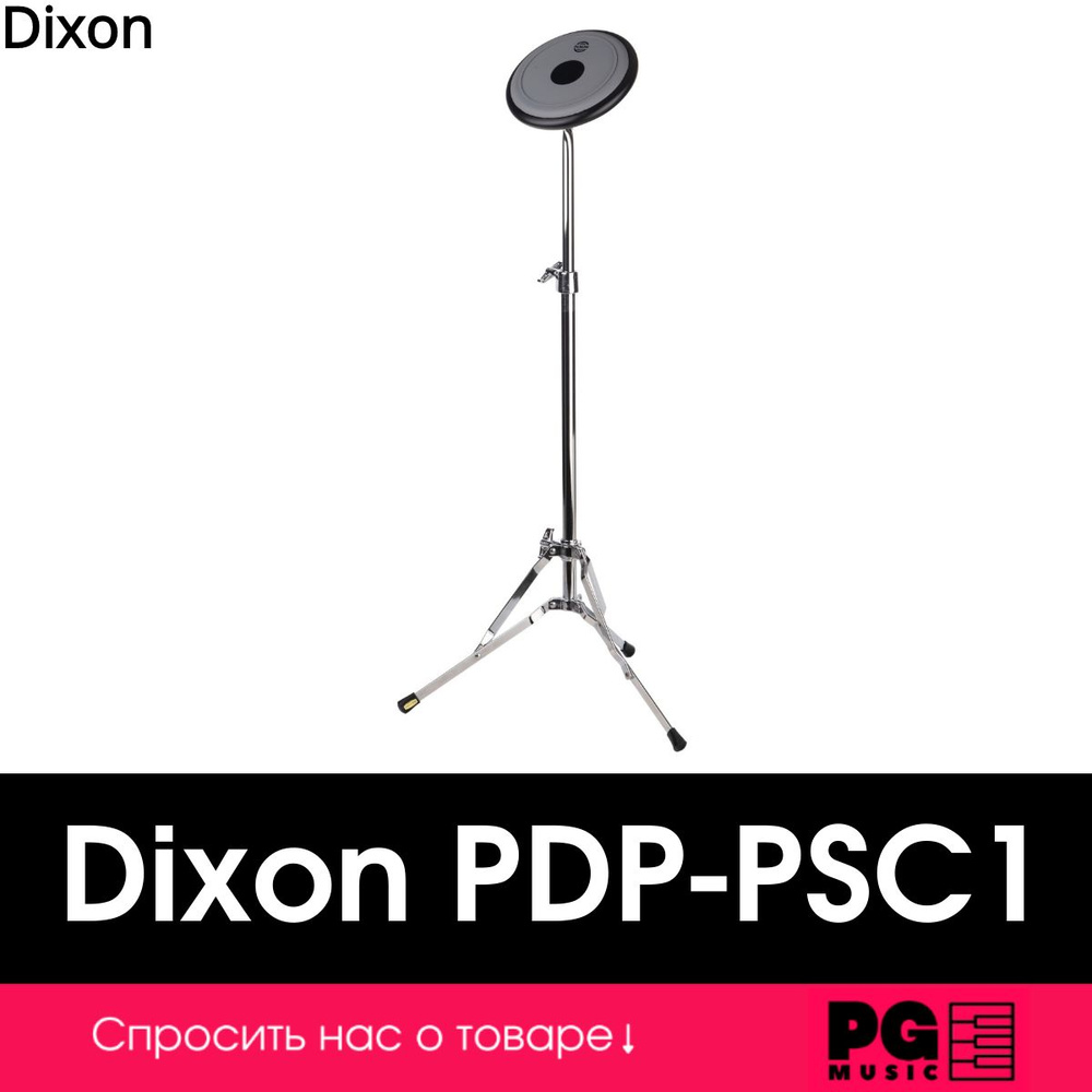Тренировочный пэд Dixon PDP-PSC1 #1