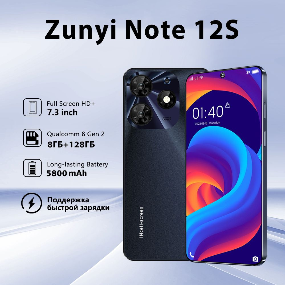 ZUNYI Смартфон Note 12S Ростест (EAC) 8/128 ГБ, черный #1