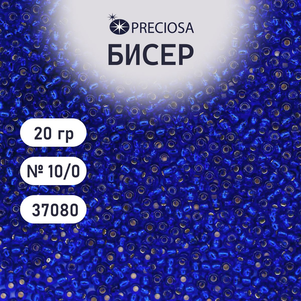 Бисер Preciosa прозрачный с серебристым центром 10/0, 20 гр, цвет № 37080, бисер чешский для рукоделия #1