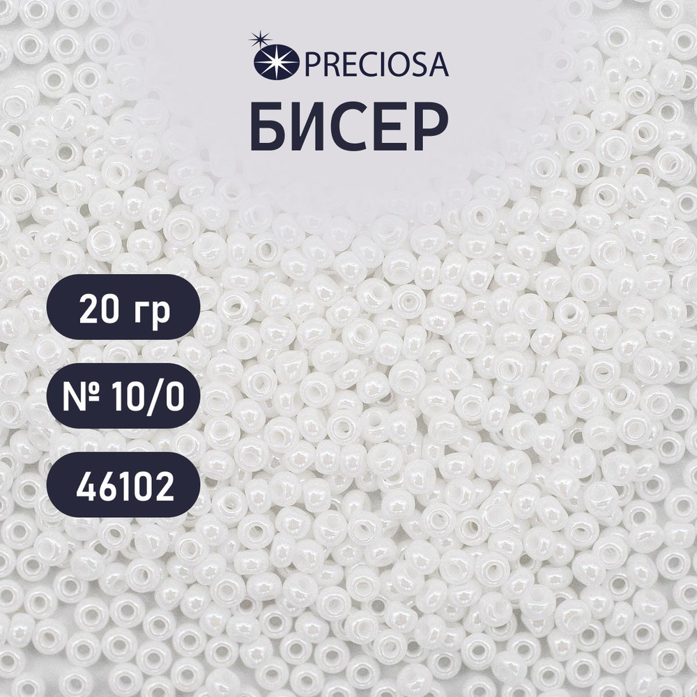 Бисер Preciosa непрозрачный с покрытием 10/0, 20 гр, цвет № 46102, бисер чешский для рукоделия плетения #1