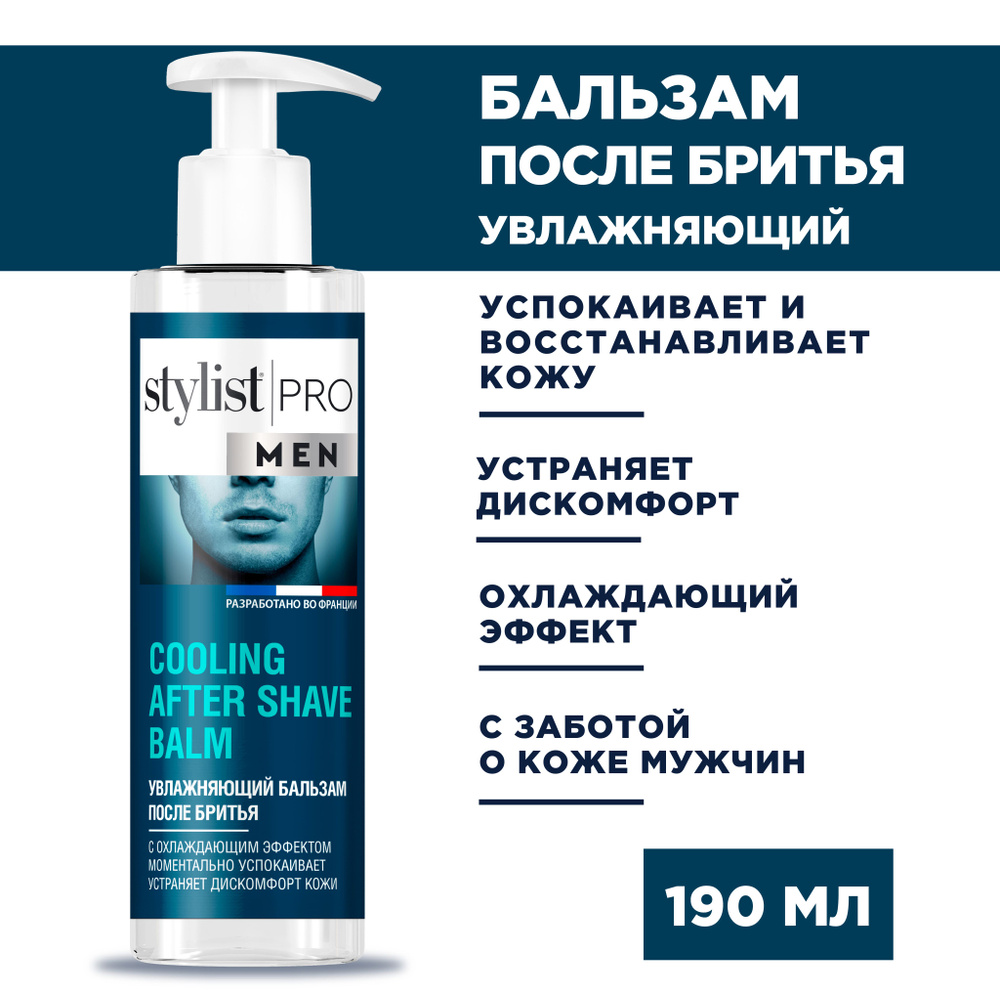 Stylist Pro MEN, Успокаивающий бальзам после бритья для мужчин для чувствительной кожи, COOLING AFTER #1