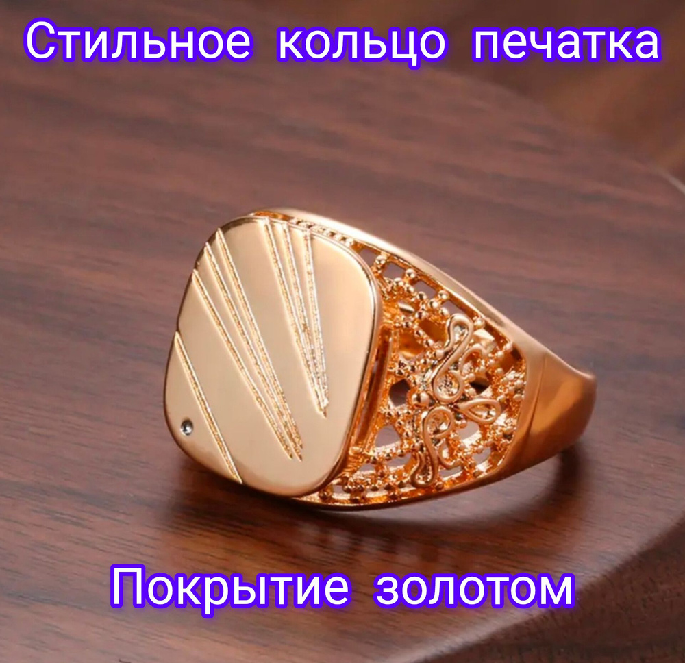 Mood Jeweler Кольцо Печатка #1