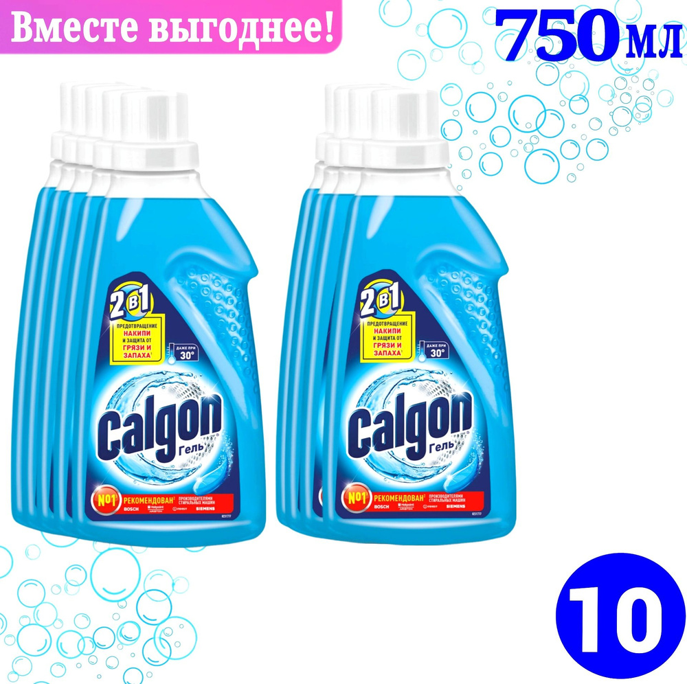 CALGON Средство Calgon для смягчения воды и предотвращения образования накипи, 750 мл  #1