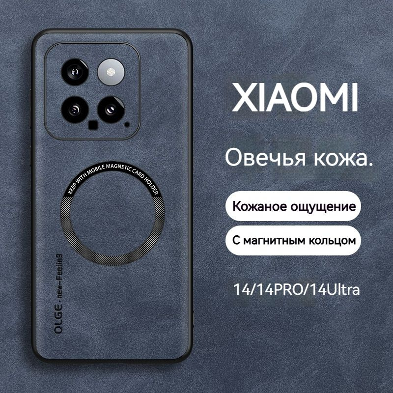 Xiaomi 14 чехол поддержка беспроводной зарядки притяжение магнитное кольцо Magsafe кожаный чехол для #1