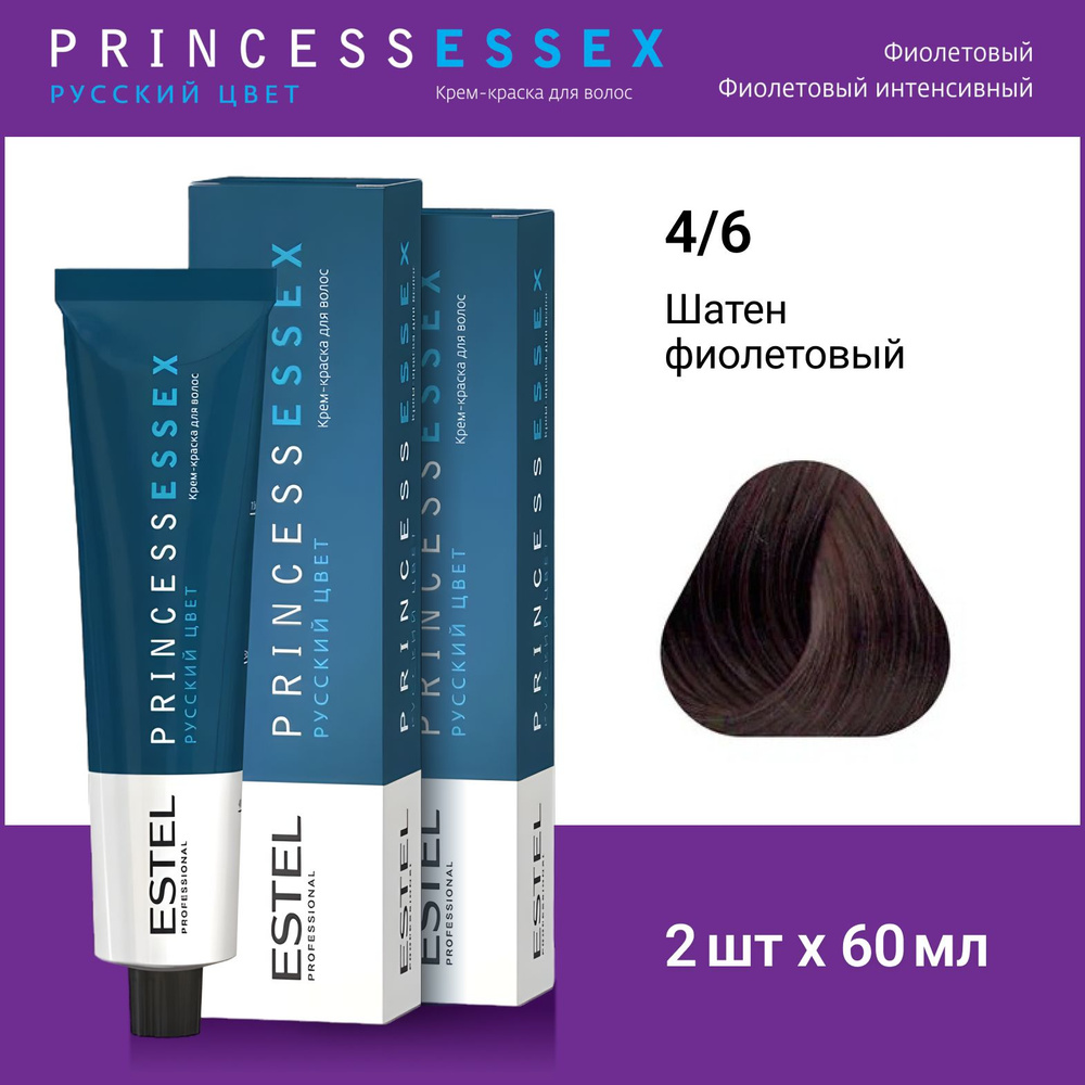 ESTEL PROFESSIONAL Крем-краска PRINCESS ESSEX для окрашивания волос 4/6 шатен фиолетовый ,2 шт по 60мл #1