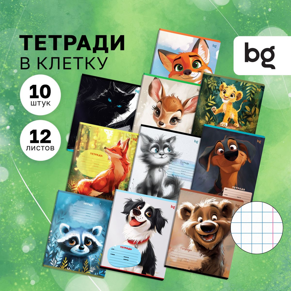 Тетрадь в клетку BG 12 листов 10 штук #1