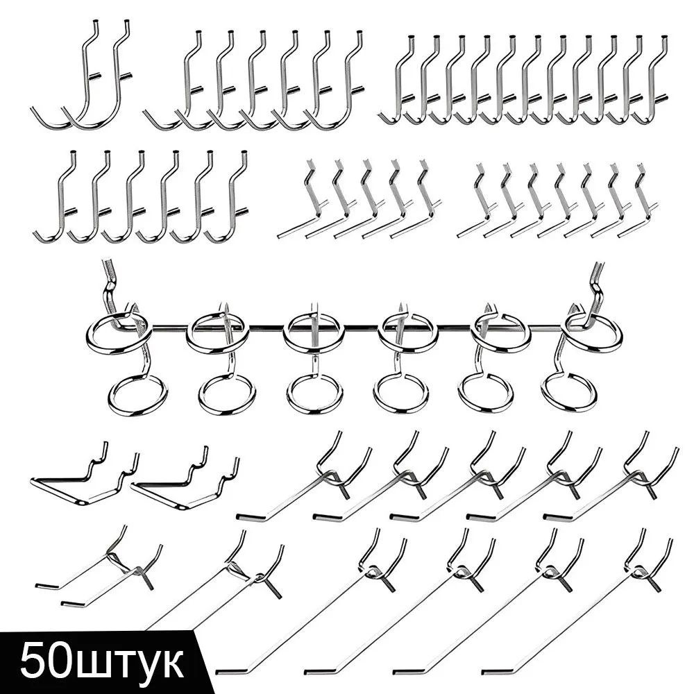 Набор Крючков Для Перфорированной Панели (шаг 25 мм), 50 Штук.  #1