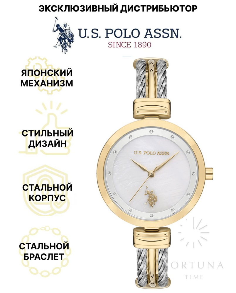 Часы наручные женские U.S. POLO ASSN. USPA2029-01, Кварцевые, 34 мм #1