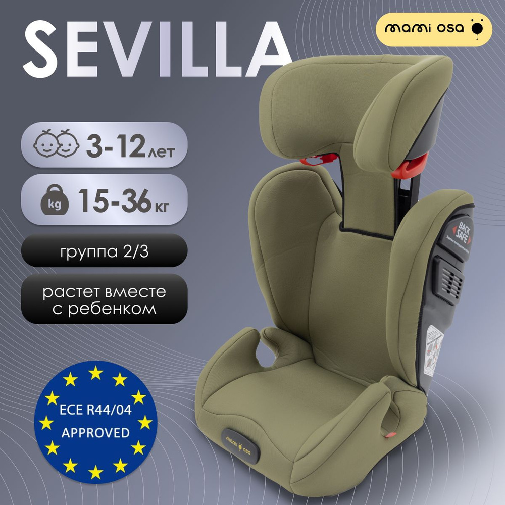 Автокресло детское группа 2/3, от 3 до 12 лет, 15-16 кг зеленый Sevilla KS333  #1