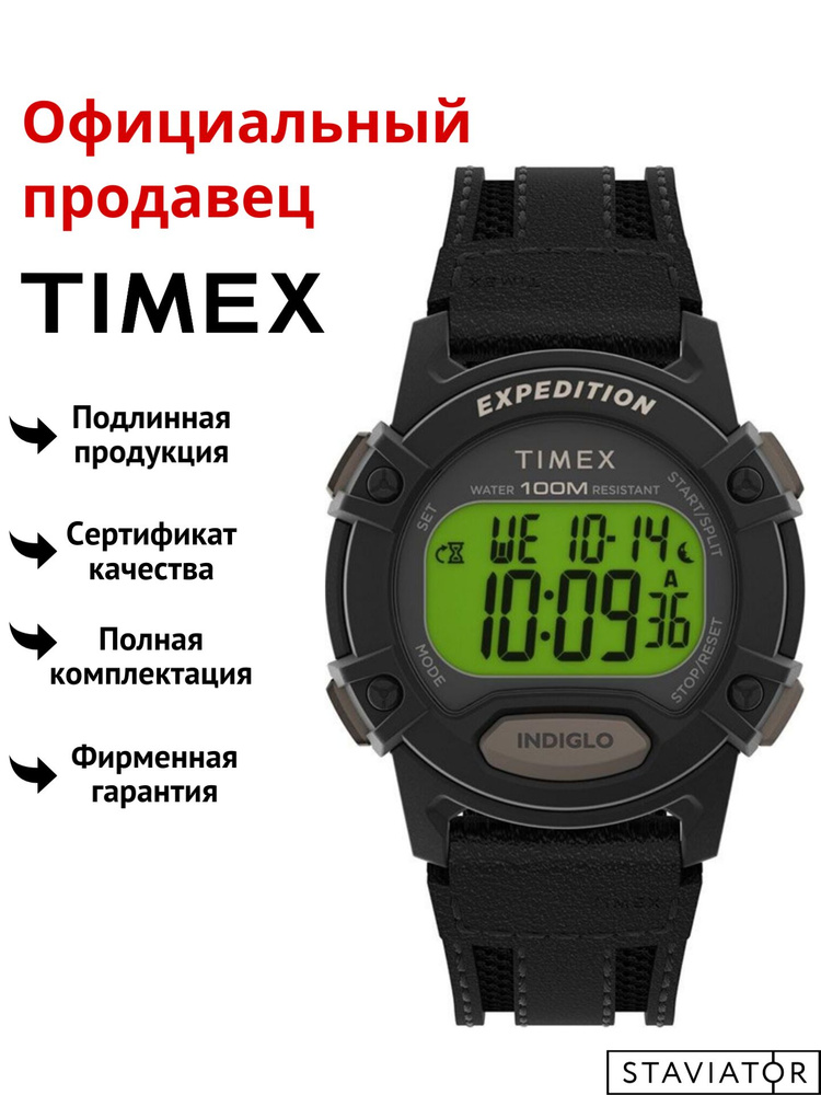 Американские мужские наручные часы Timex Expedition TW4B25200 #1