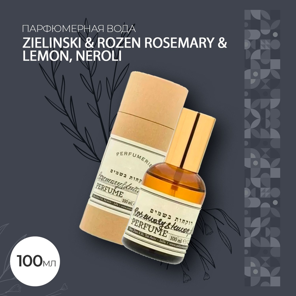 Духи Neroli Rosemary & Lemon 100 мл #1