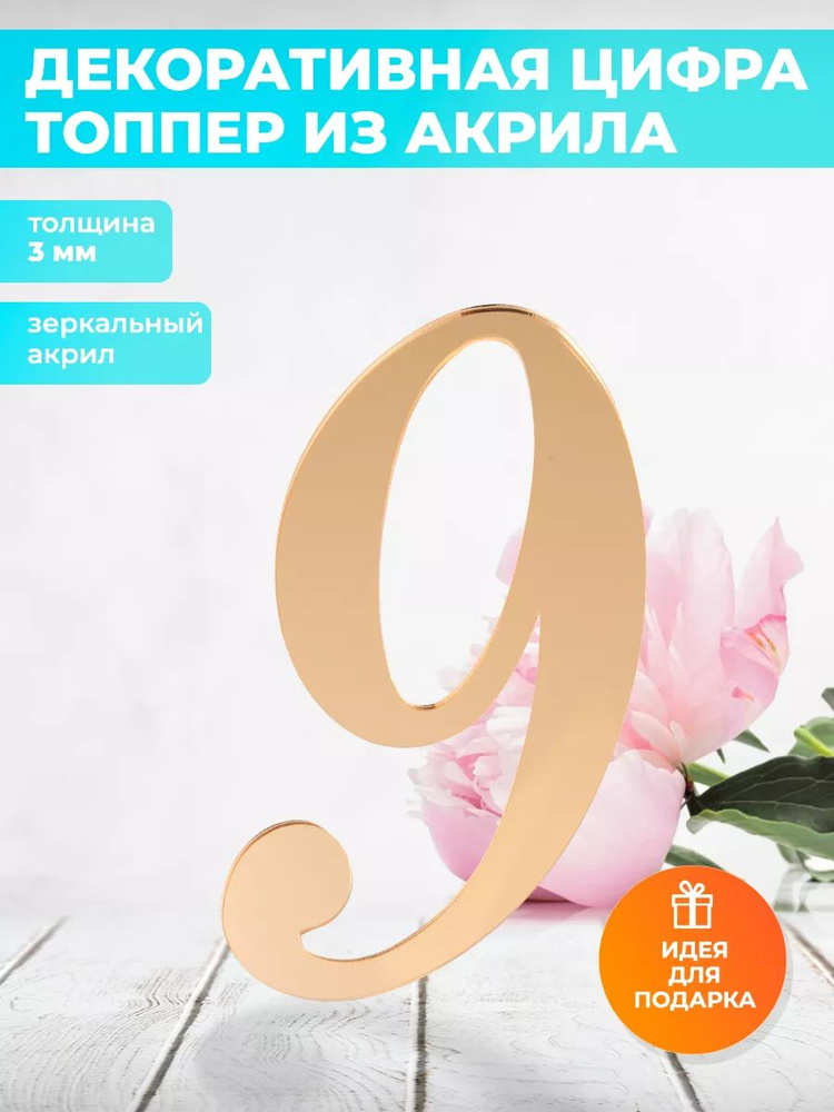 На Олимпе Топпер для торта "принт", 0 шт, 1 уп. #1