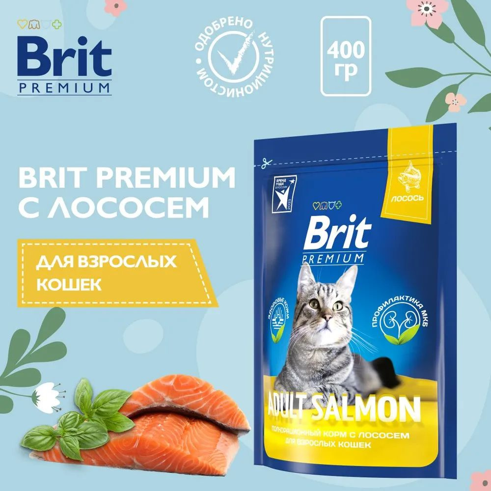 BRIT PREMIUM, Сухой корм с лососем для взрослых кошек "Cat Adult Salmon", 0.4кг  #1