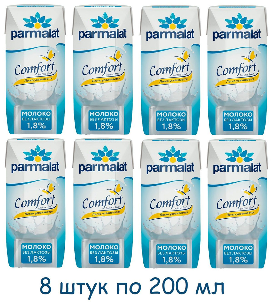 Молоко Parmalat Comfort безлактозное 1,8% 200мл (8 штук) #1