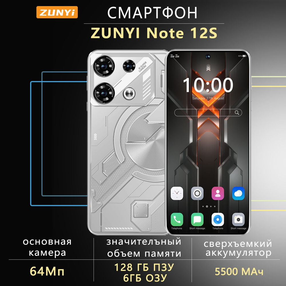 ZUNYI Смартфон Note 12S,Флагманский российский мобильный телефон；большим экраном диагональю 7,3 дюйма；сеть #1