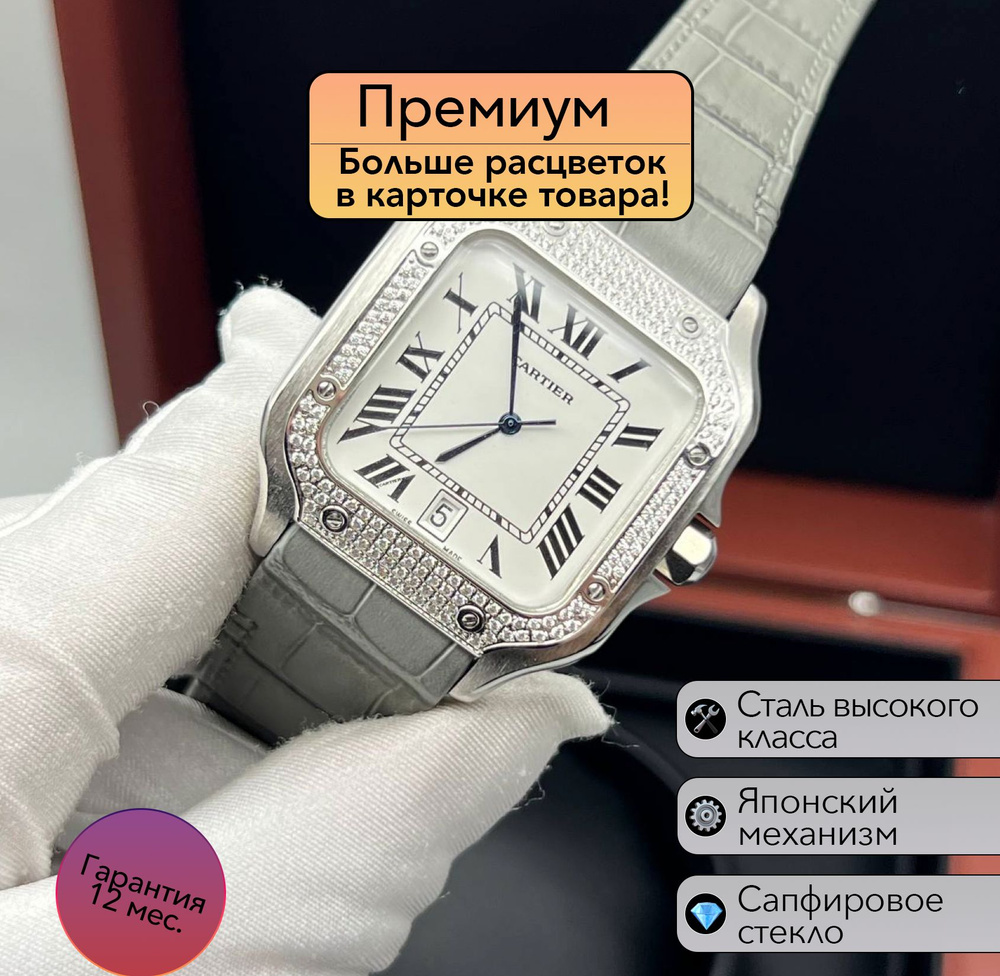 Мужские часы Cartier Santos #1