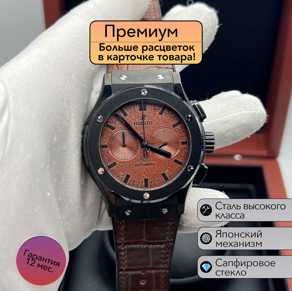 HUBLOT Часы наручные #1