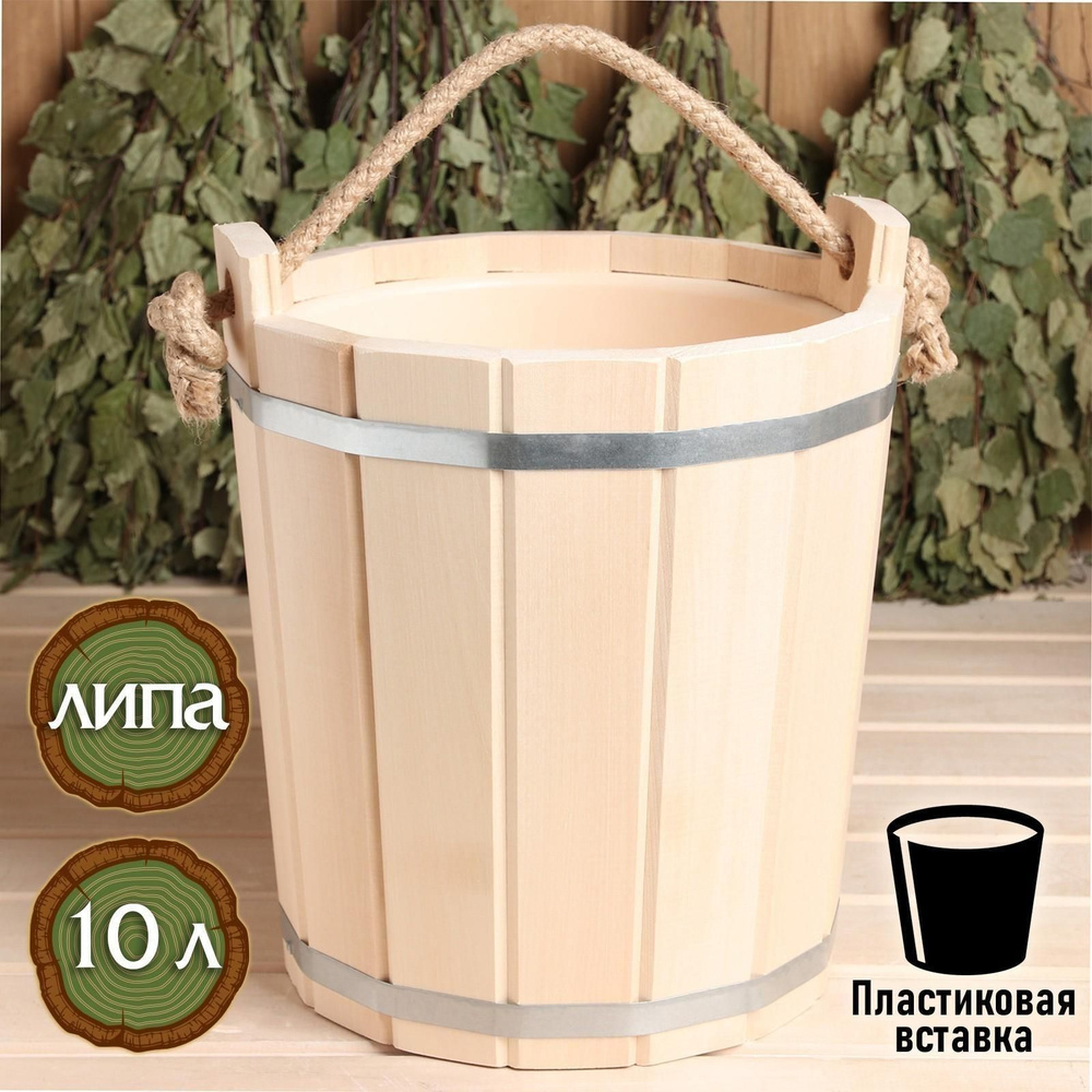 DENCO store Бондарное изделие для бани Ведро для бани, 10 л #1