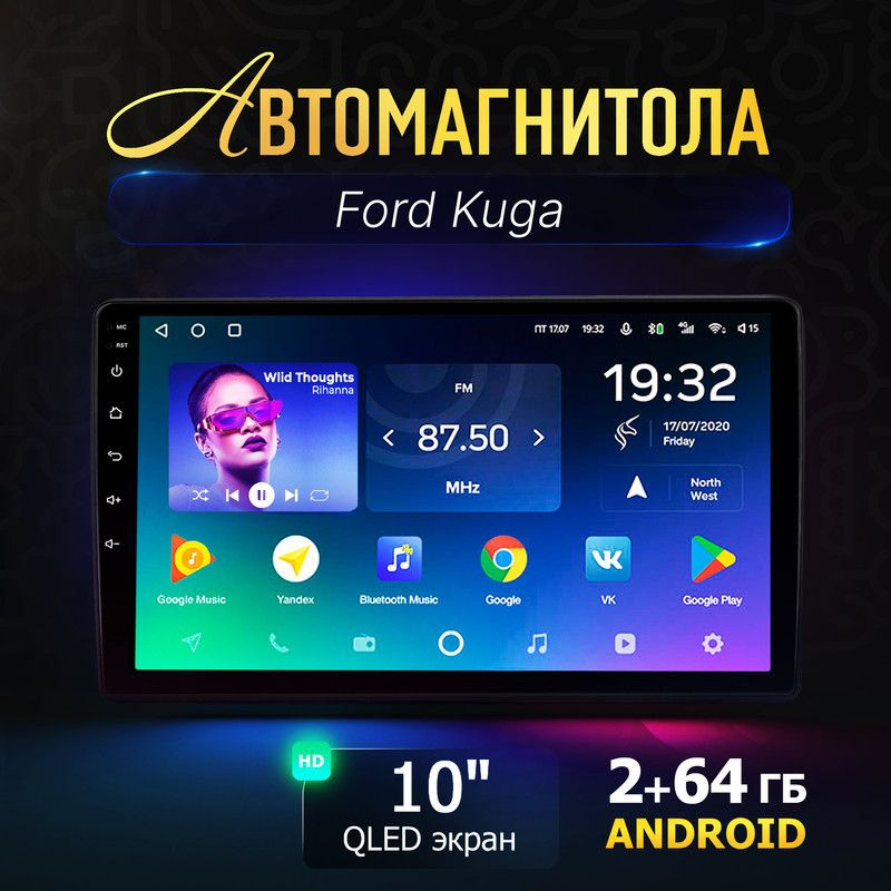 Магнитола Android для Ford Kuga (Форд Куга) / 10 дюймов QLED, 2 DIN (Bluetooth, USB, CarPlay, AUX) с #1