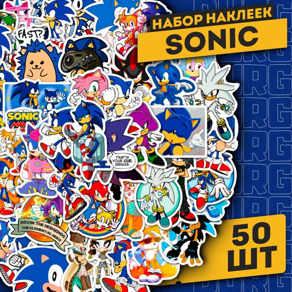 Набор самоклеящихся виниловых наклеек Sonic the Hedgehog 50 шт.Купите две штуки и подарите одну в подарок. #1