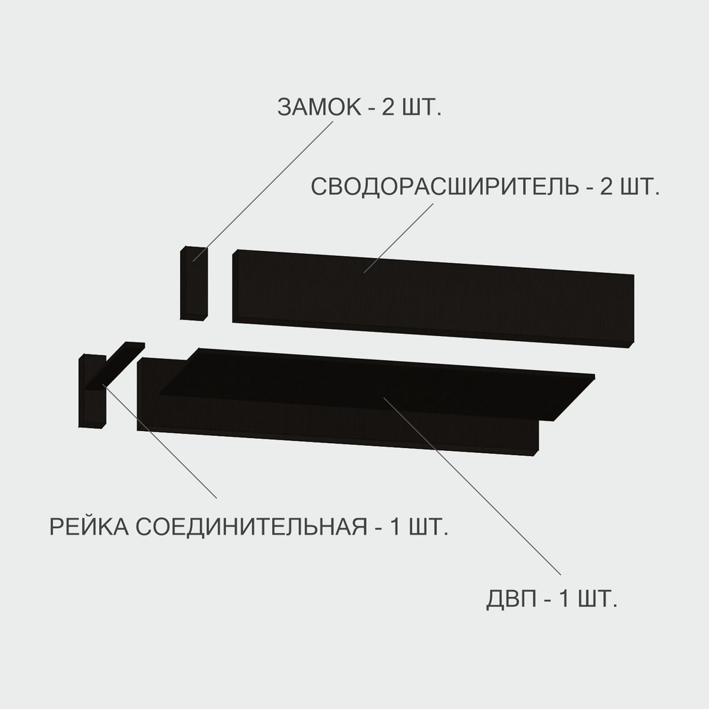 Набор для увеличения размера арок, Лесма Стиль, ЭКОвенге мм  #1