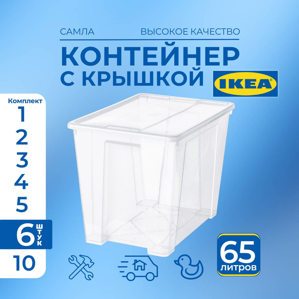 IKEA Ящик для хранения длина 57 см, ширина 39 см, высота 42 см.  #1