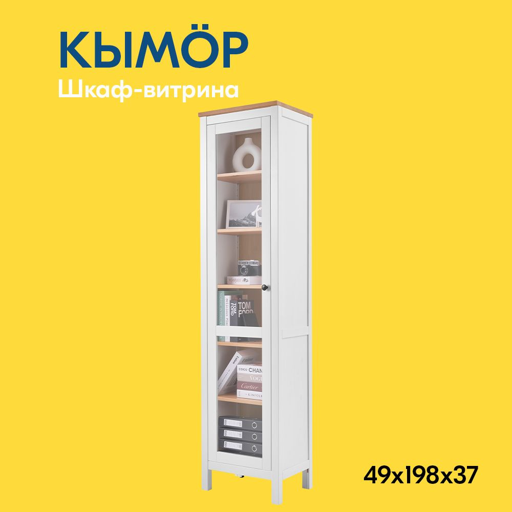 IKEA Шкаф-витрина КЫМОР Шкаф-витрина стекло/стекло 49х198х37, 49х37х198 см  #1