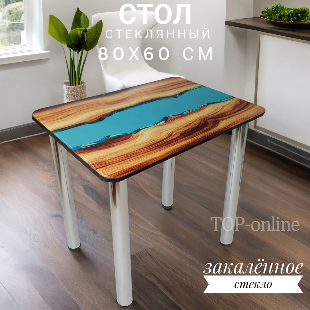 Кухонный стол Амарит стеклянный 80х60 см, река из эпоксидной смолы  #1