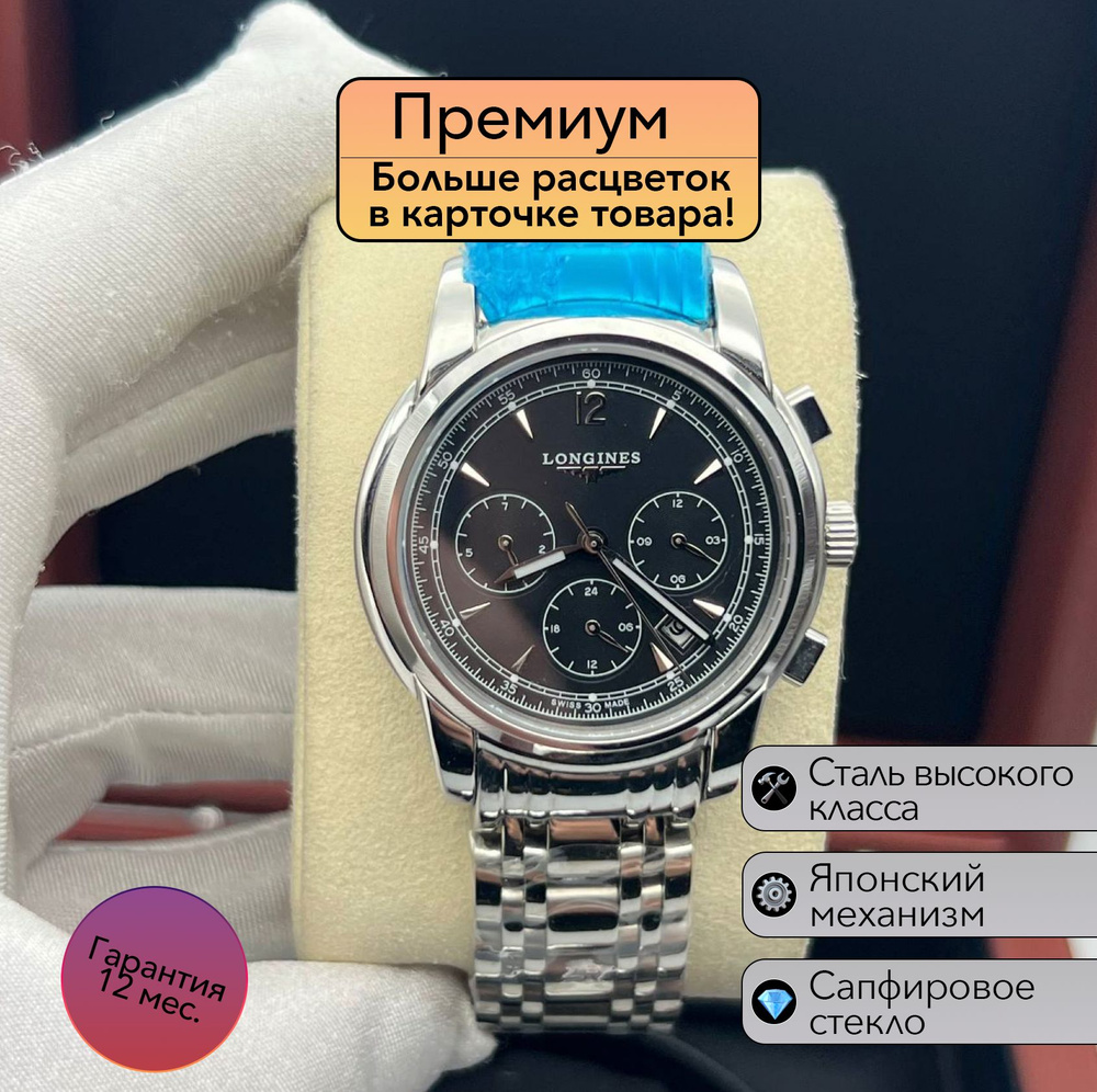 Женские часы Longines Saint Imier #1