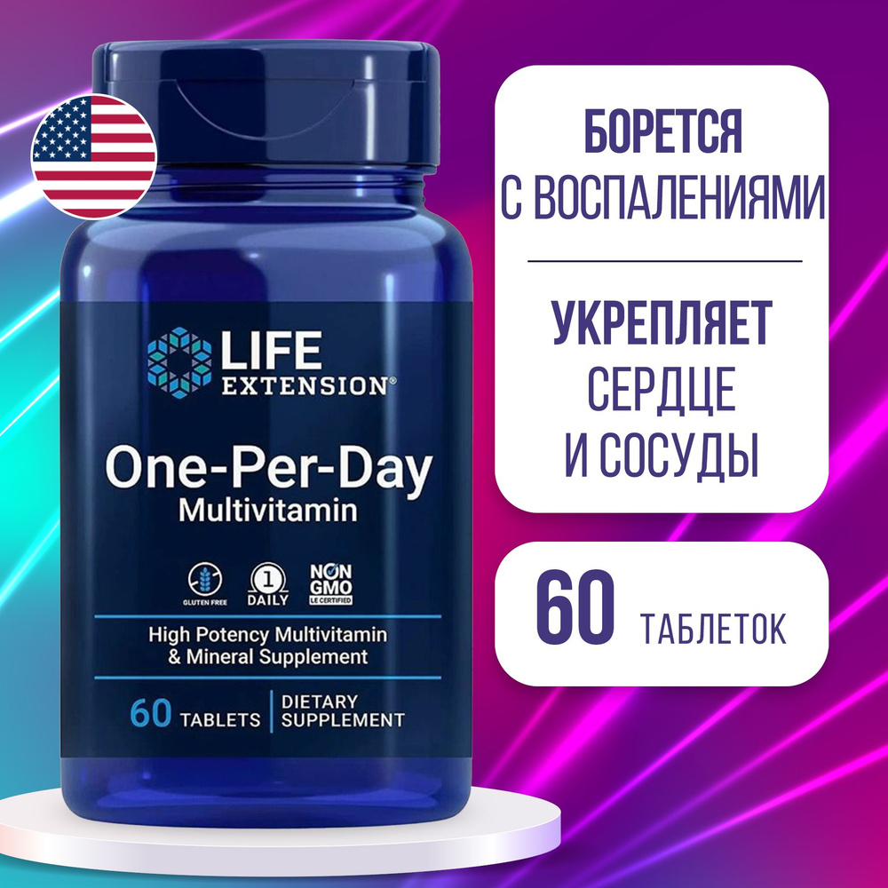 Мультивитамины Один раз в день 60 таблеток, Пищевая добавка LIFE Extension One-Per-Day Multivitamin, #1