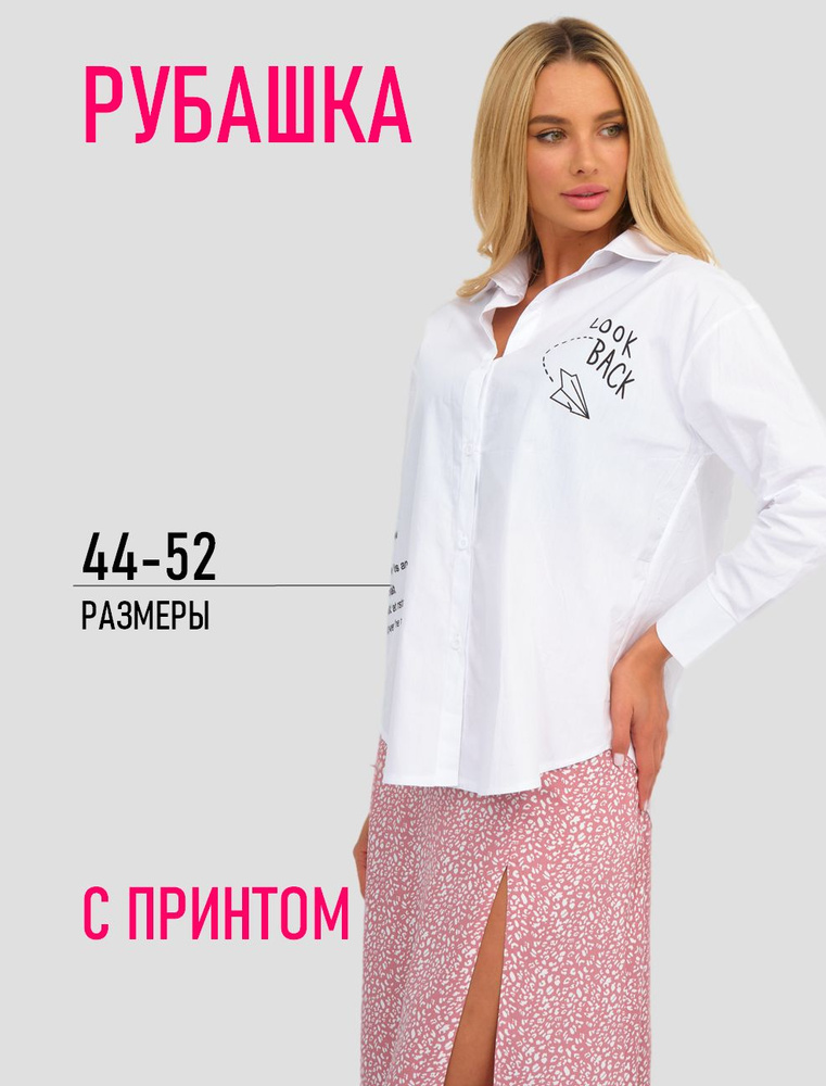 Рубашка AYS fashion #1