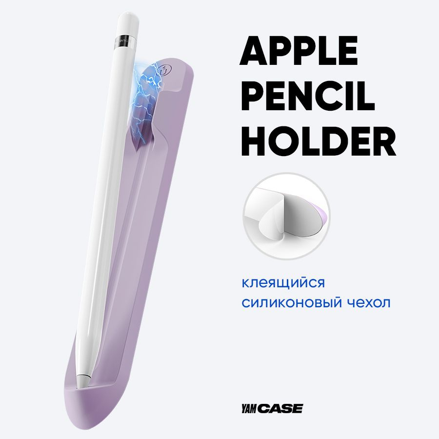 Чехол, держатель для хранения стилуса Apple Pencil на iPad магнитный  #1