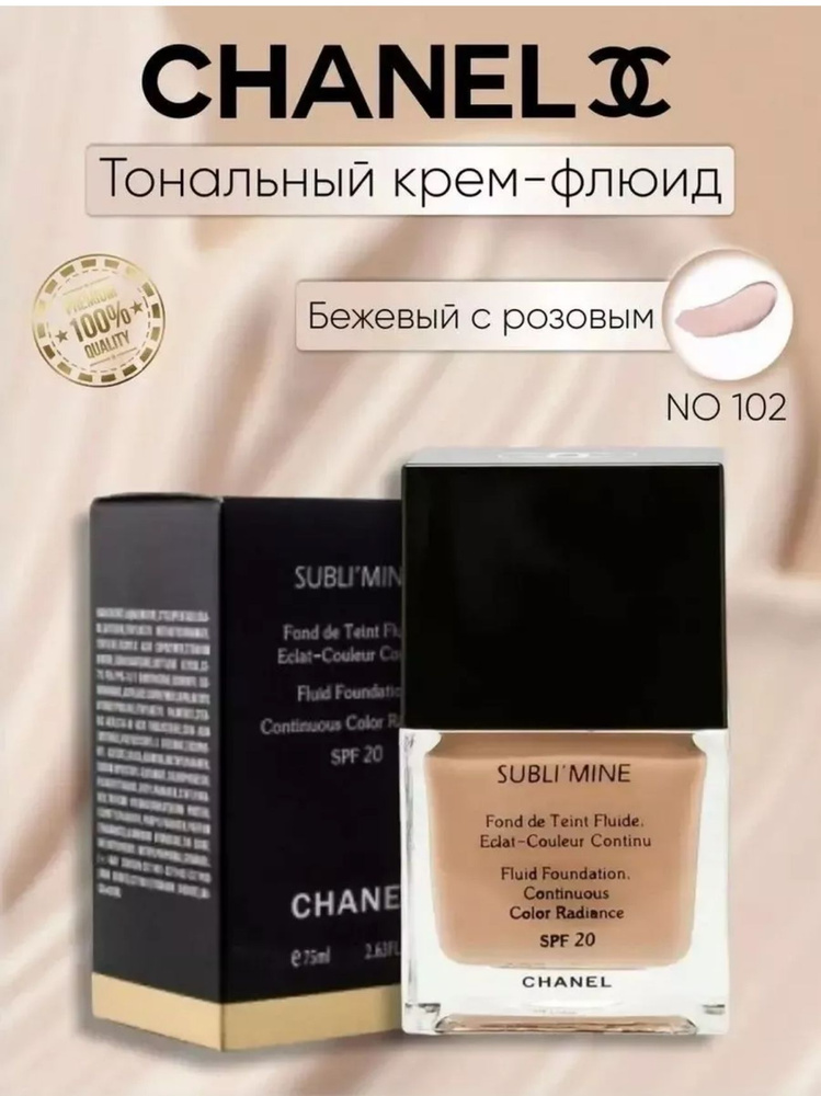 Тональный крем SubliMine fond de Teint Fluide SPF 20, 75 мл , тон 102 #1