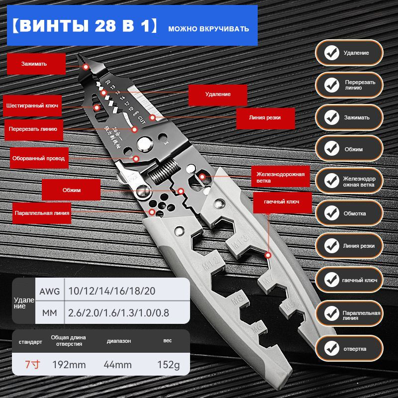 28в1 многофункциональные плоскогубцы,электрик универсальный,намотка/зачистка/обжим и другие функции  #1