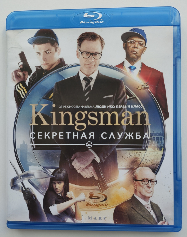 Kingsman. Секретная служба (2015) Blu-ray #1