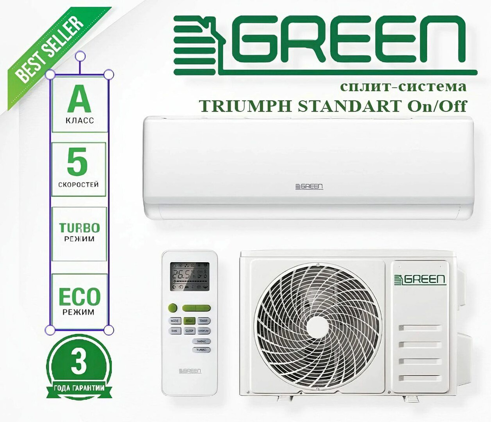 Сплит-система Green TSI-07HRSY1/TSO-07HRSY1 Triumph Standard #1