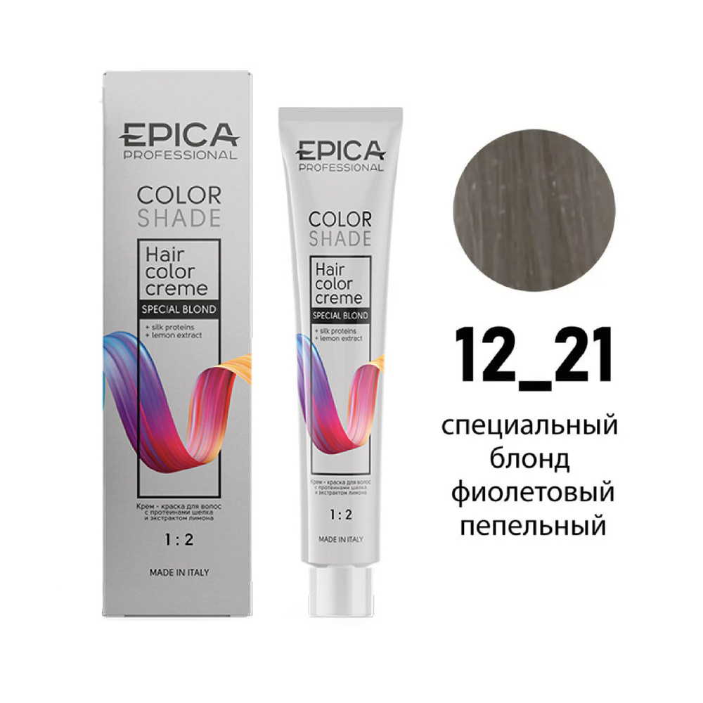 EPICA PROFESSIONAL Colorshade Крем краска 12.21 специальный блонд фиолетовый пепельный, профессиональная #1