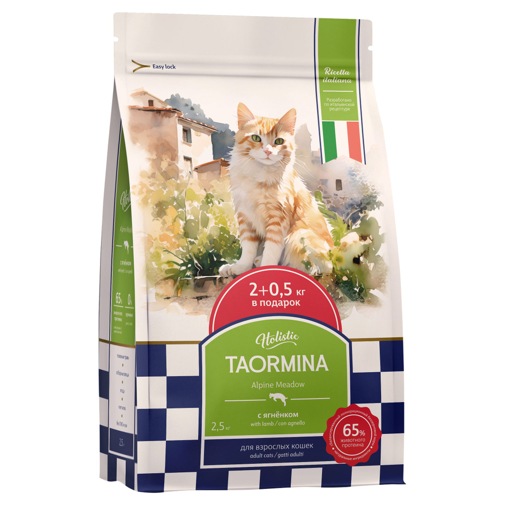 2 кг + 0,5 кг в подарок! Taormina Cat Alpine Meadow Lamb корм сухой беззерновой холистик для взрослых #1