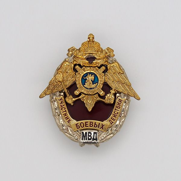 Знак "Участник боевых действий МВД" #1