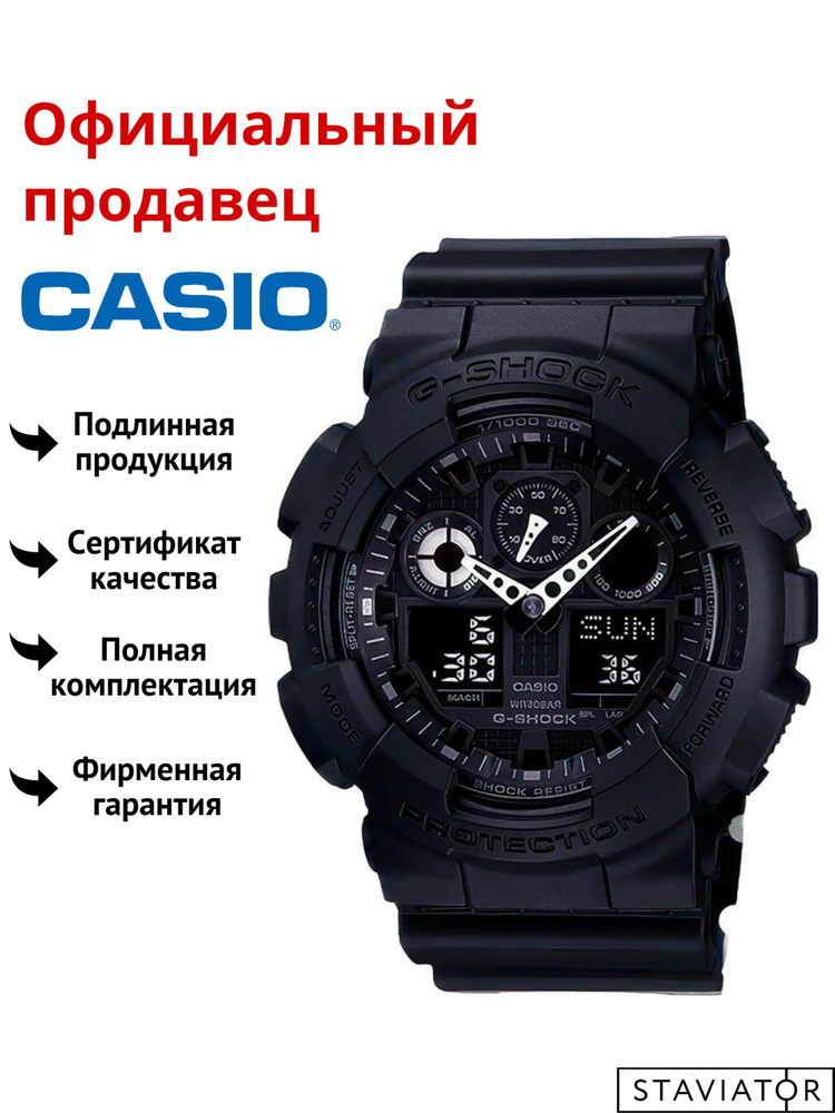 Японские мужские наручные часы Casio G-Shock GA-100-1A1 #1