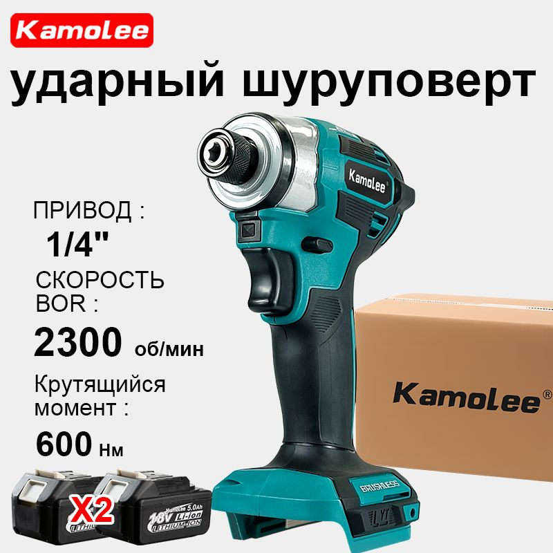 Kamolee Tool 600Н.м Бесщеточный Аккумуляторный 1/4-дюймовый Шуруповерт, Режим Быстрой Смены Передач, #1