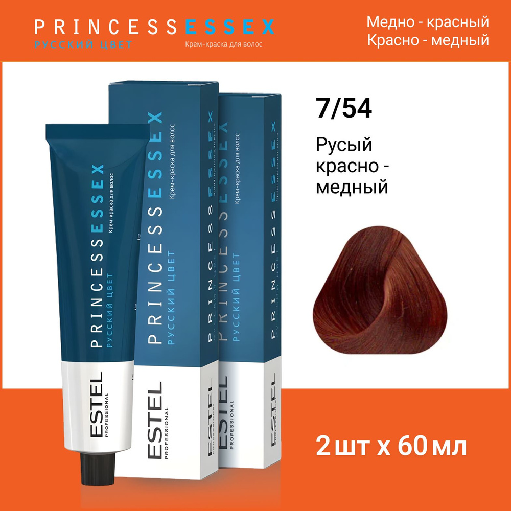 ESTEL PROFESSIONAL Крем-краска PRINCESS ESSEX для окрашивания волос 7/54 средне-русый красно-медный, #1