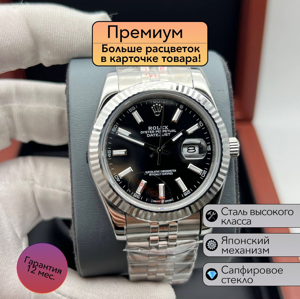 Rolex Часы наручные #1