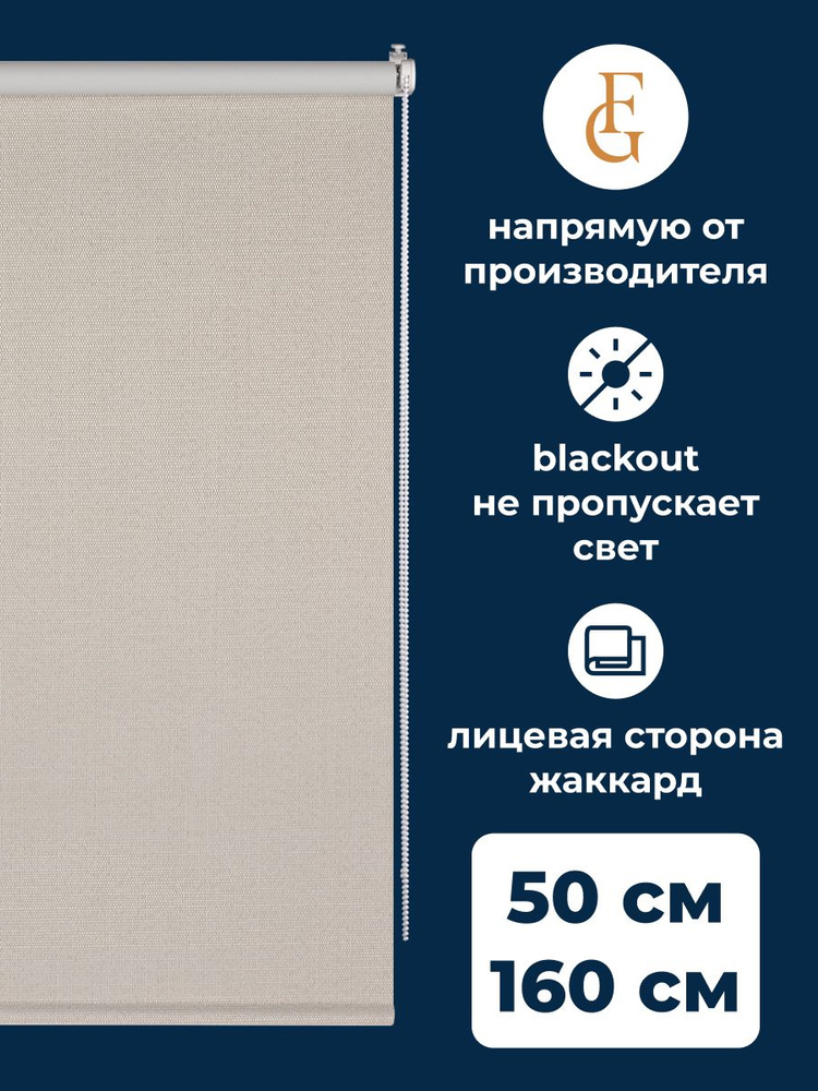 Рулонные шторы день ночь 50х160 см на окно белый #1