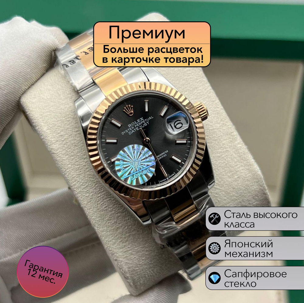 Rolex Datejust женская механика премиум класса #1