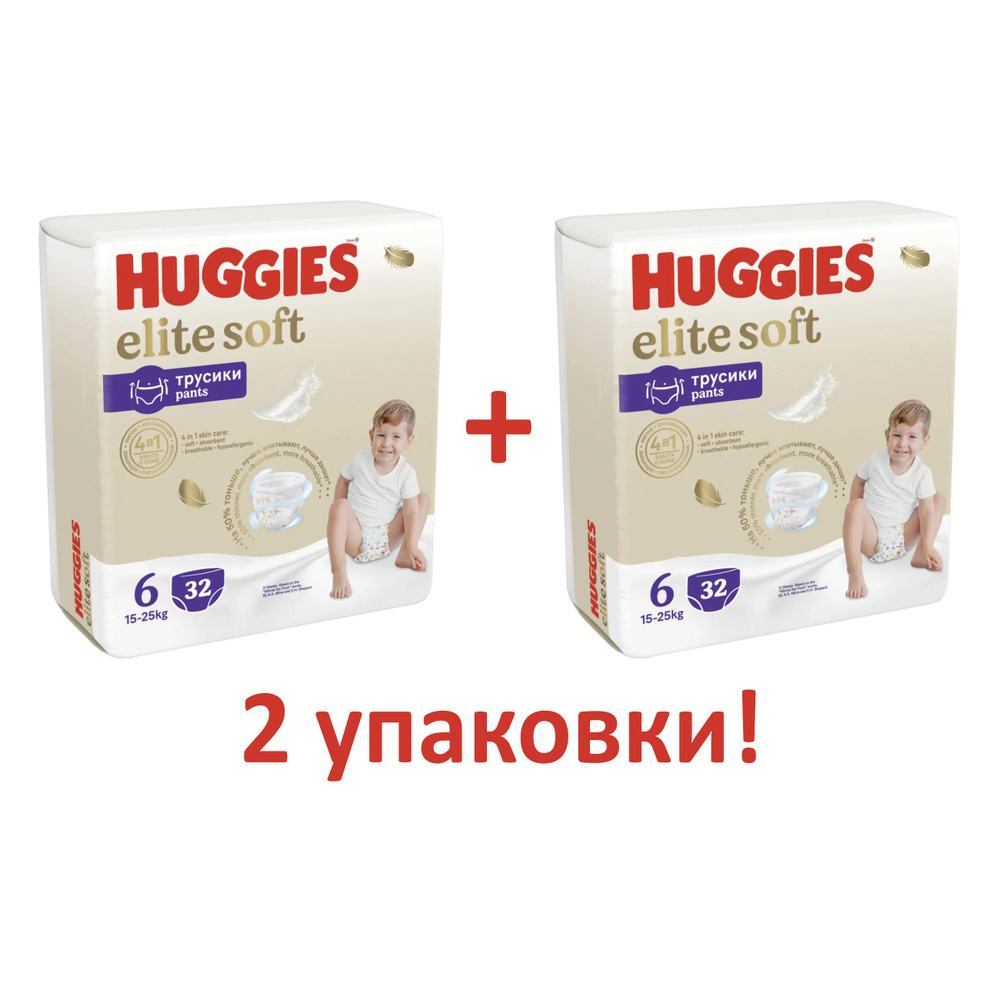 Подгузники-трусики Huggies Elite Soft 6, 15-25 кг, 32 шт, 2 упаковки #1