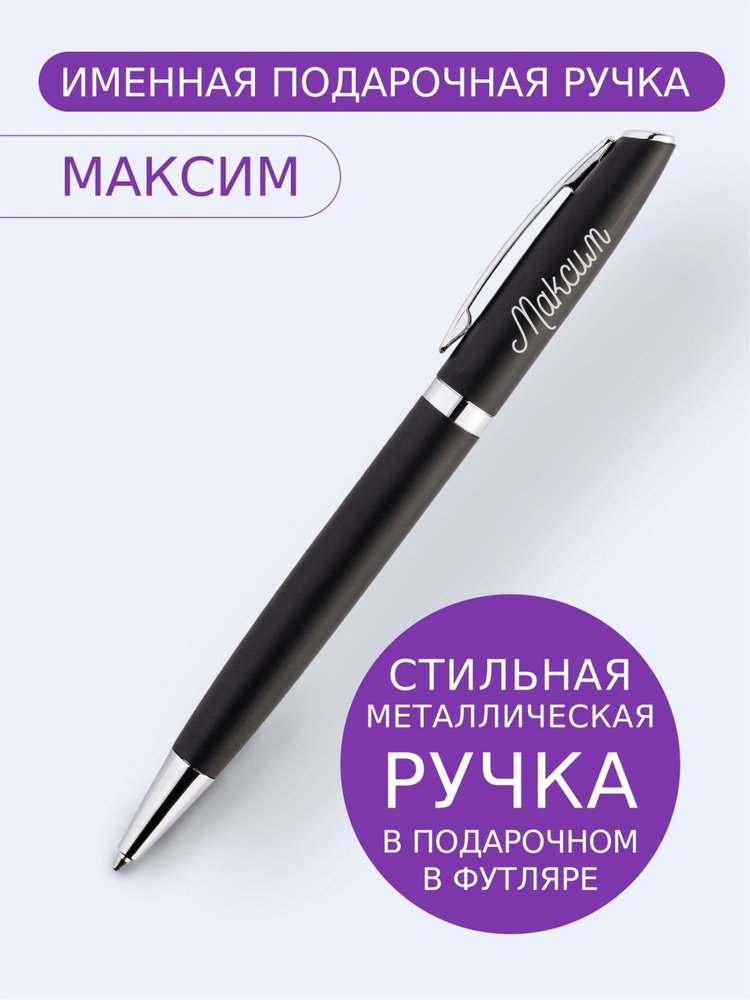 Перфект Ручка, толщина линии: 1 мм, цвет: Синий, 1 шт. #1