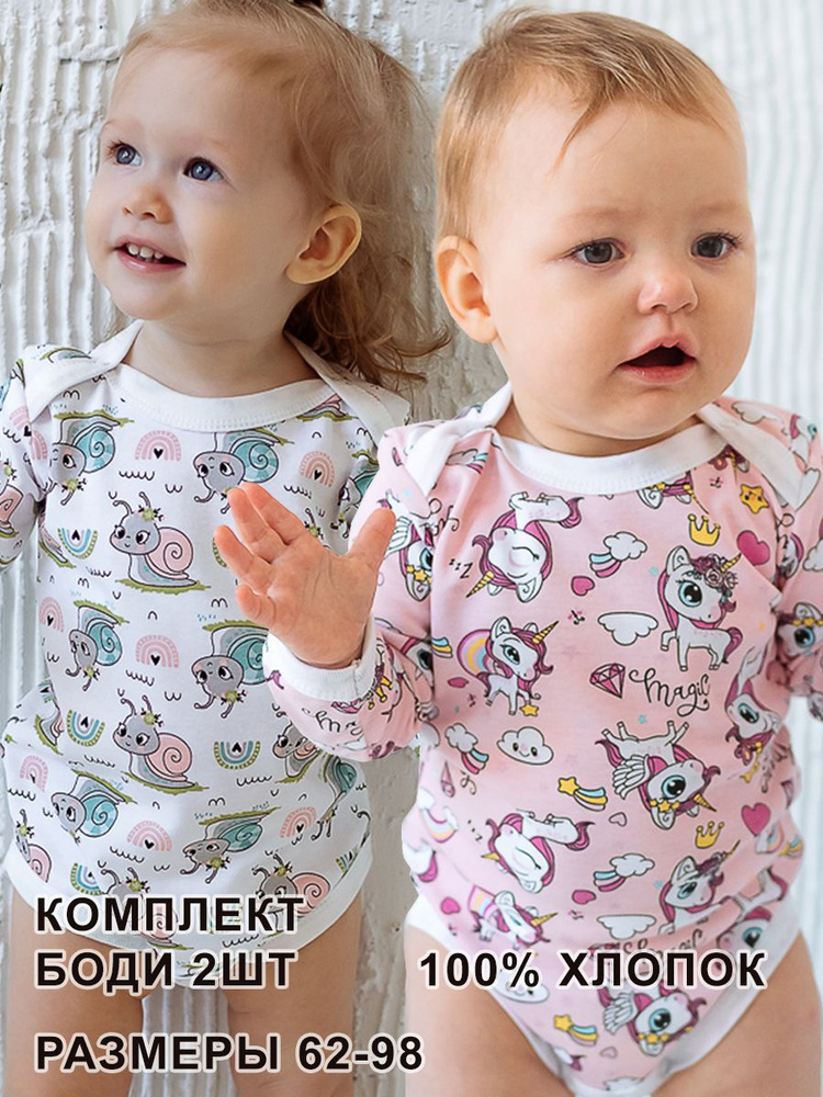 Комплект боди MintKids, 2 шт #1